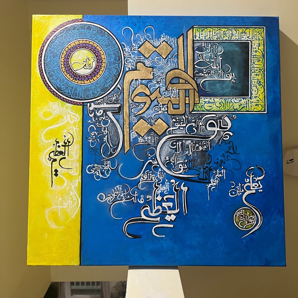 Ayat ul kursi Modern Islamic Calligraphy